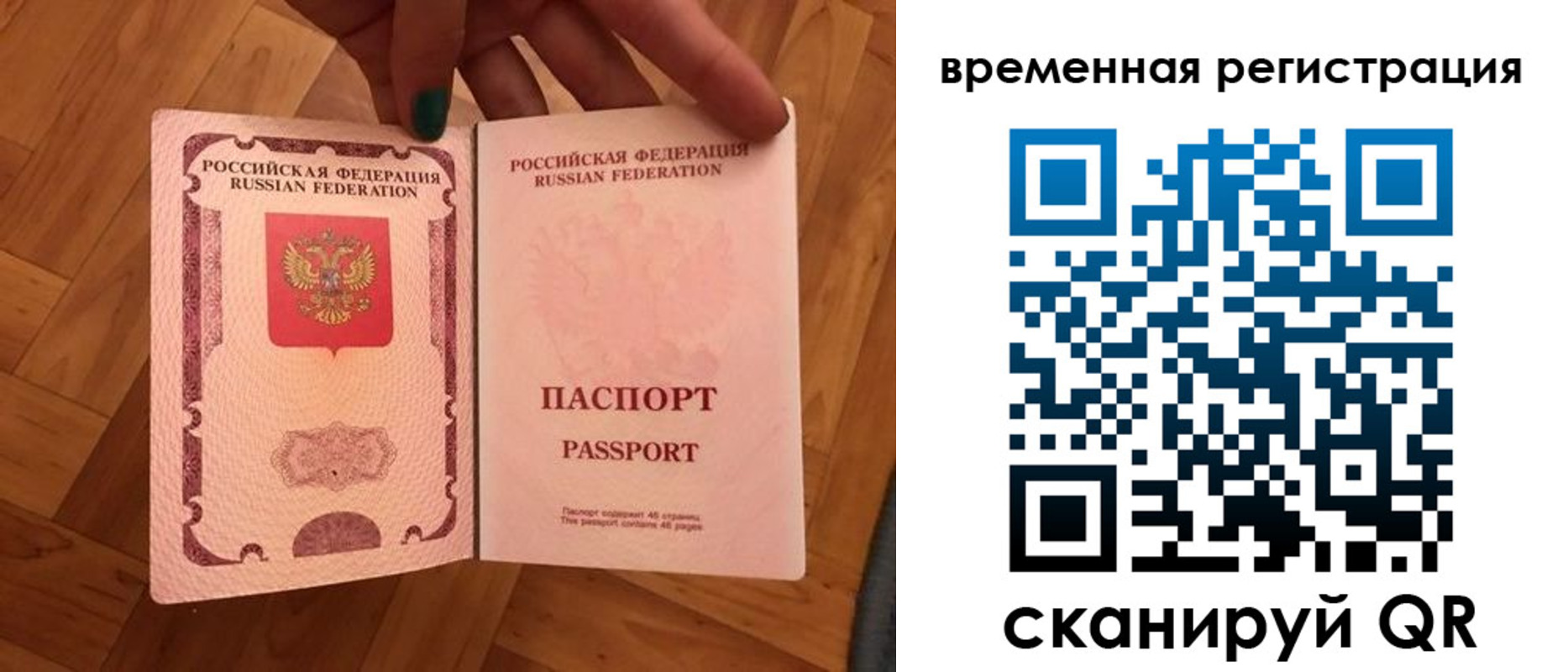 временная регистрация в квартире в Анжеро-Судженске