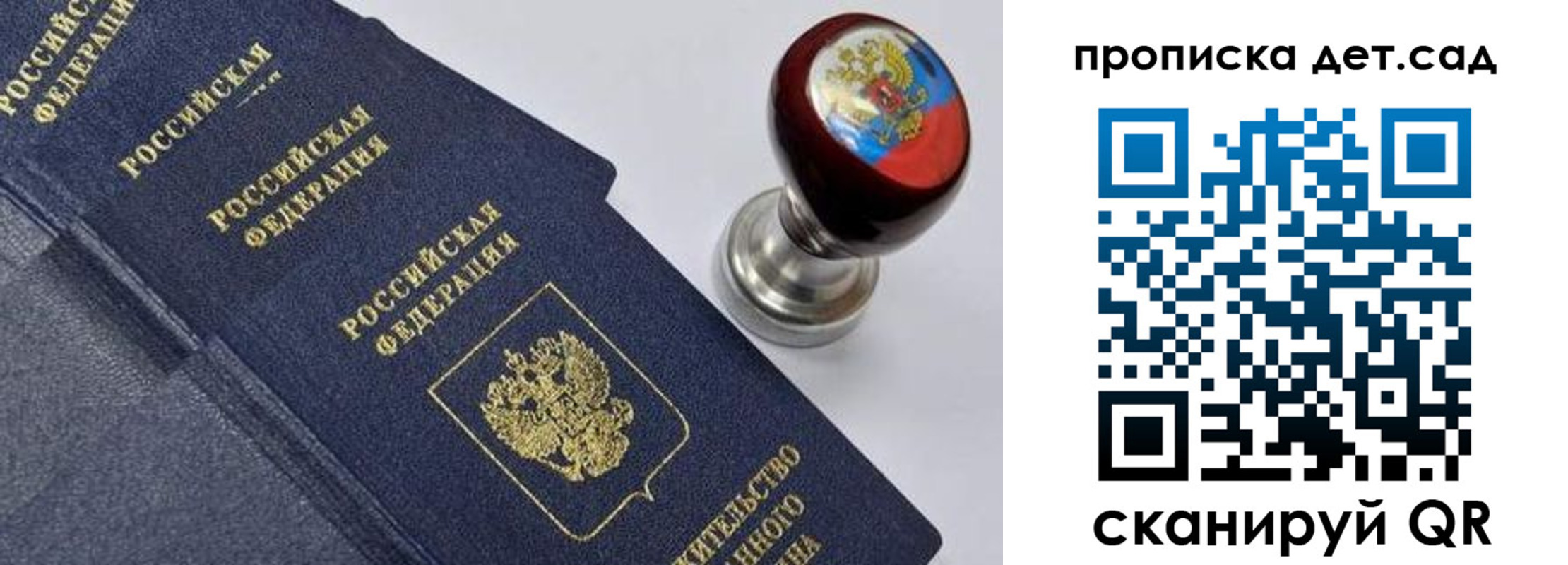 прописка для школы в Анжеро-Судженске