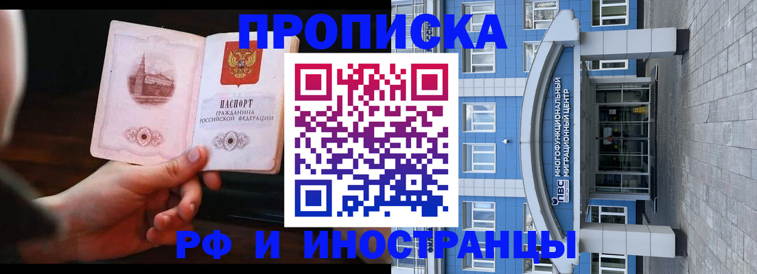 прописка иностранных граждан в Анжеро-Судженске