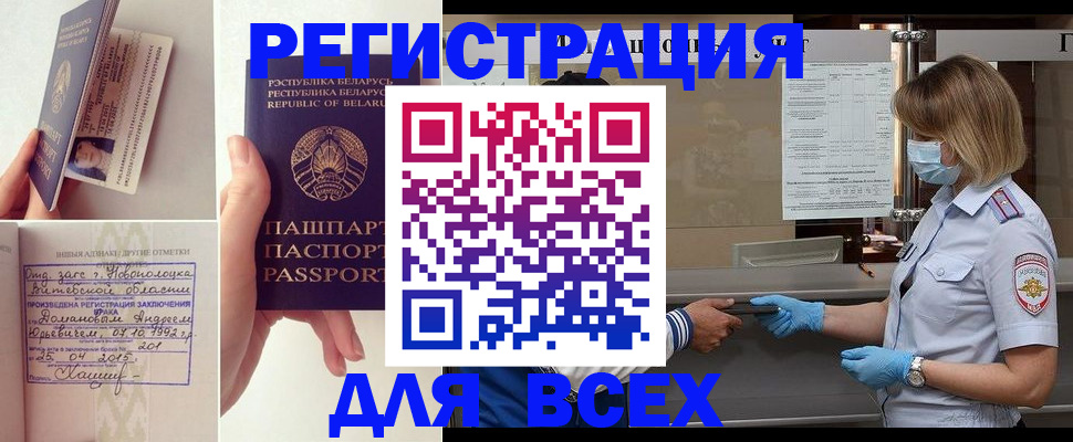 миграционный учет в Анжеро-Судженске