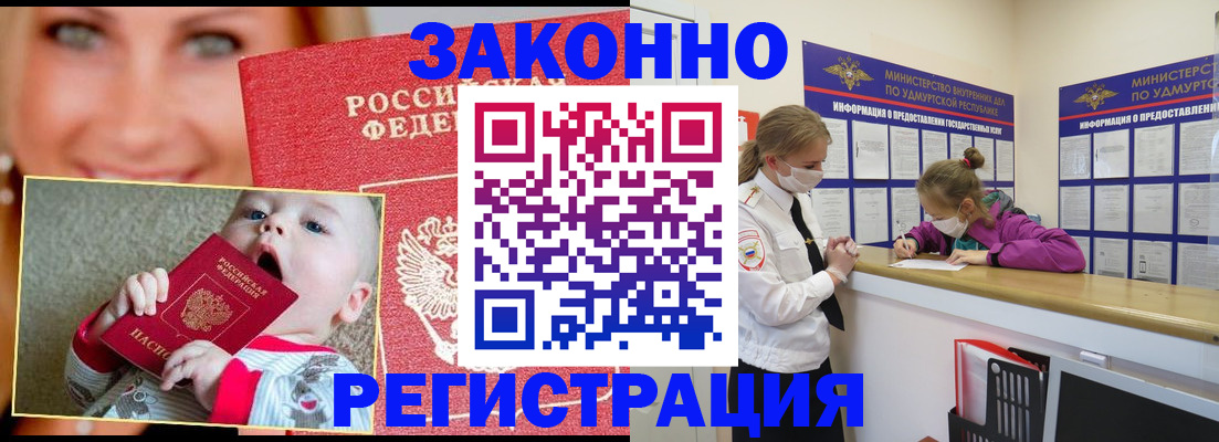 временная регистрация адрес в Анжеро-Судженске