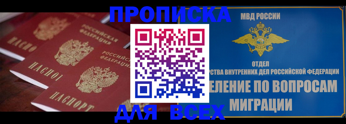 прописка для кредита в Анжеро-Судженске