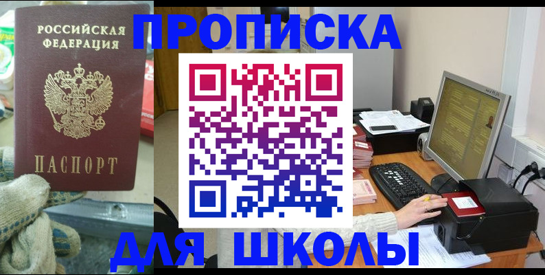 временная регистрация надежно в Анжеро-Судженске