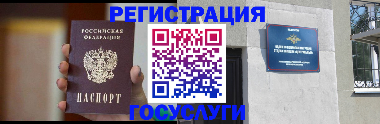 прописка ребенка в Анжеро-Судженске